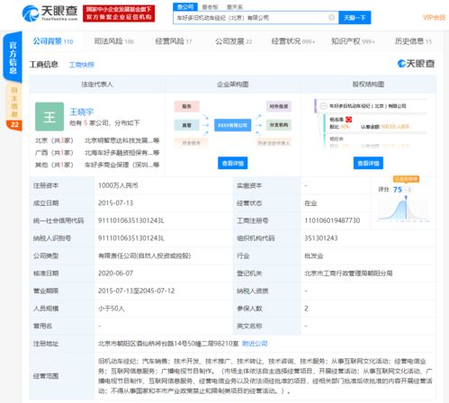 瓜子二手車業(yè)務拓展 關(guān)聯(lián)公司新增廣播電視節(jié)目制作與機動車經(jīng)紀服務